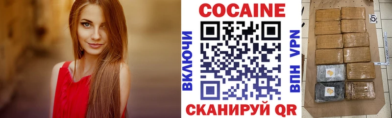 Кокаин 99%  Купить закладки  Камень-на-Оби 