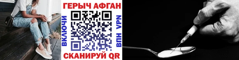Купить где  Камень-на-Оби  Героин Афган 