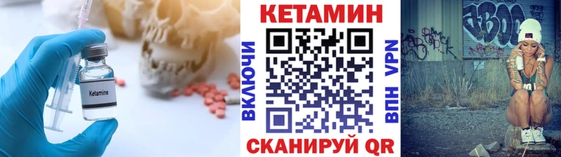 Купить закладки  Камень-на-Оби  КЕТАМИН VHQ 