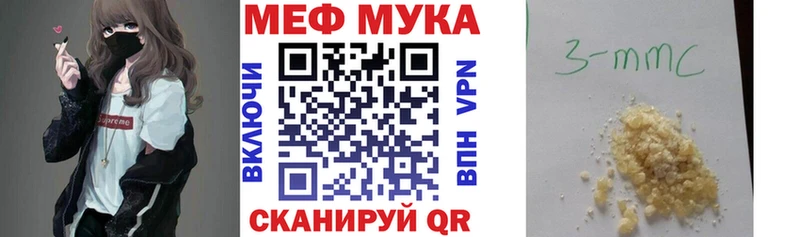 Купить  Камень-на-Оби  Меф мука 