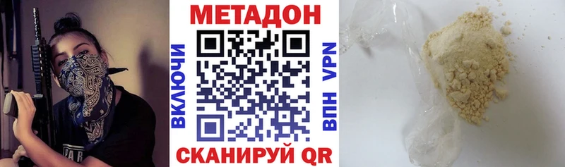 Купить  Камень-на-Оби  МЕТАДОН белоснежный 